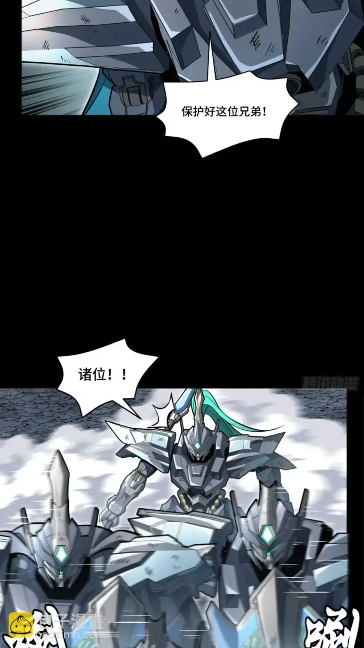 漫画《星甲魂将传》143 捡漏王第34张图