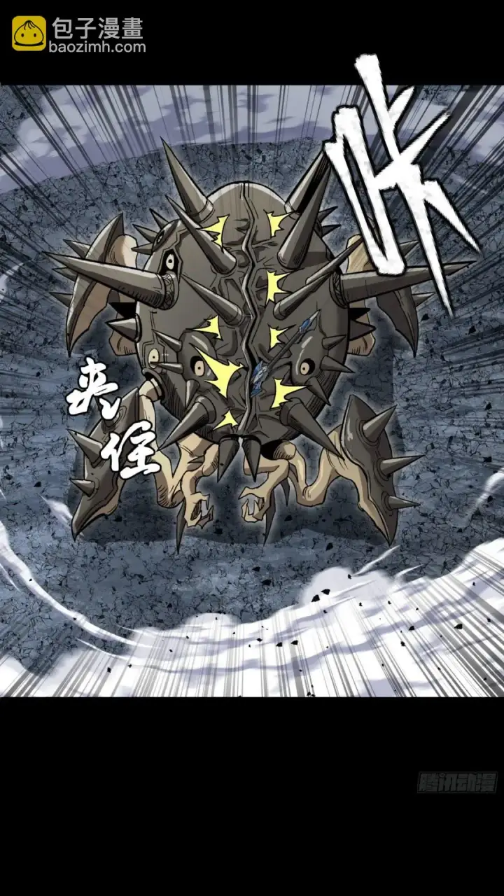 漫画《星甲魂将传》143 捡漏王第45张图