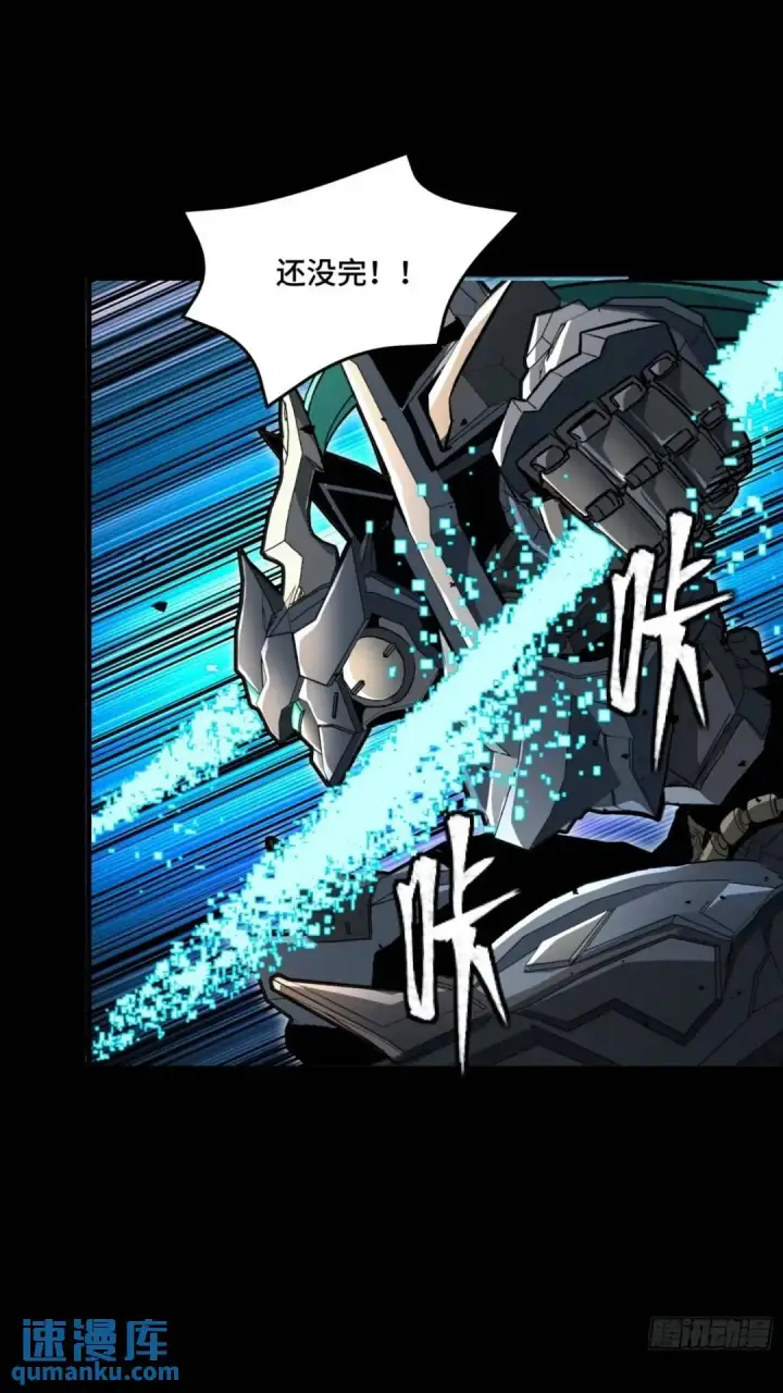 漫画《星甲魂将传》143 捡漏王第46张图