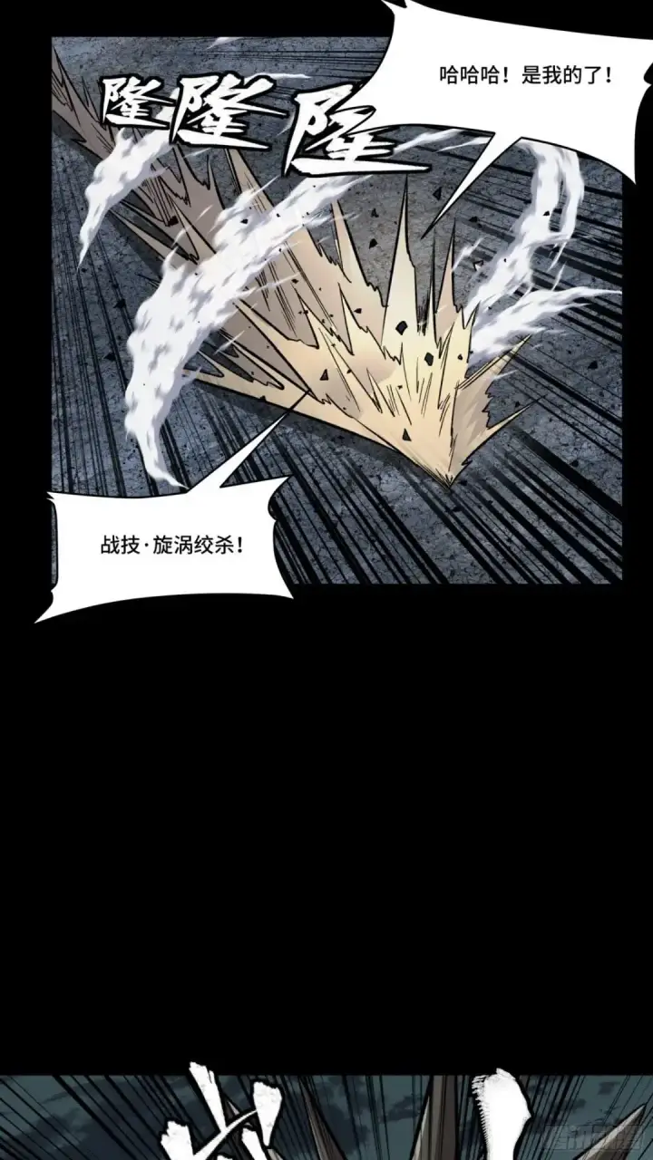 漫画《星甲魂将传》143 捡漏王第51张图