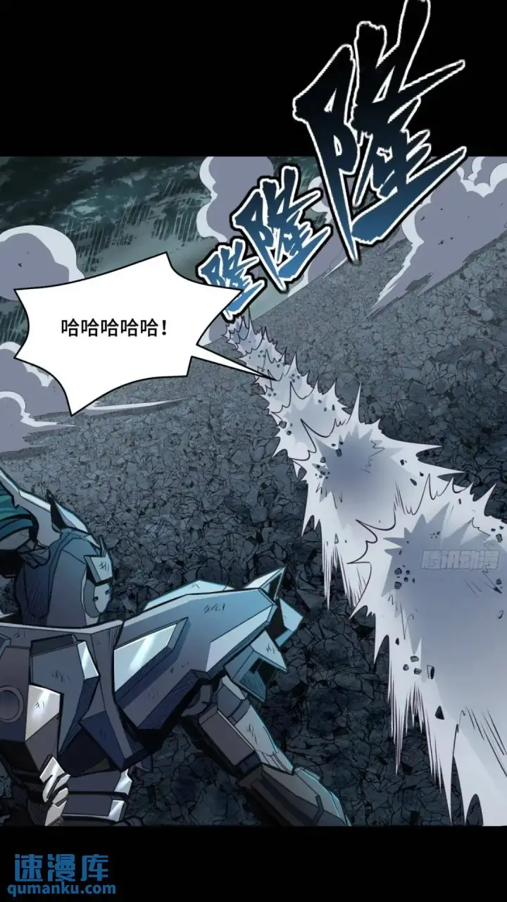 漫画《星甲魂将传》143 捡漏王第63张图