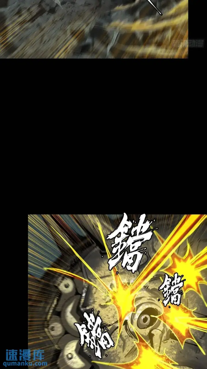 漫画《星甲魂将传》143 捡漏王第66张图