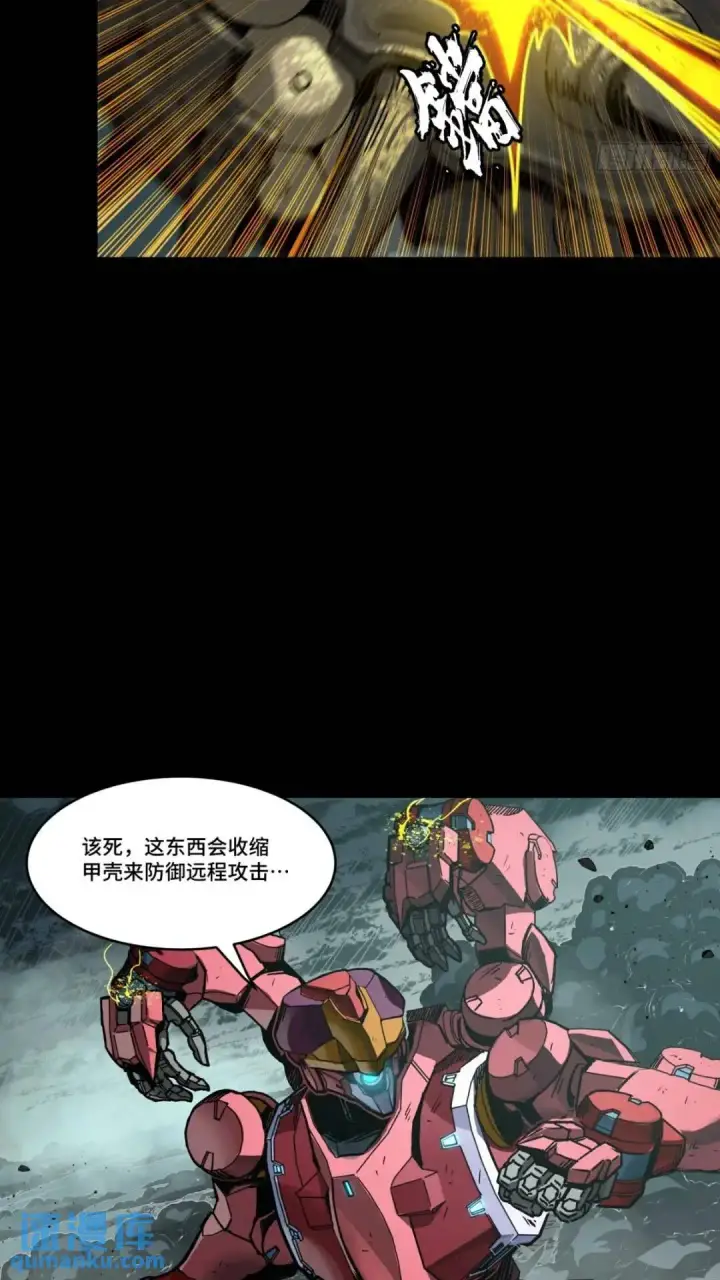 漫画《星甲魂将传》143 捡漏王第67张图