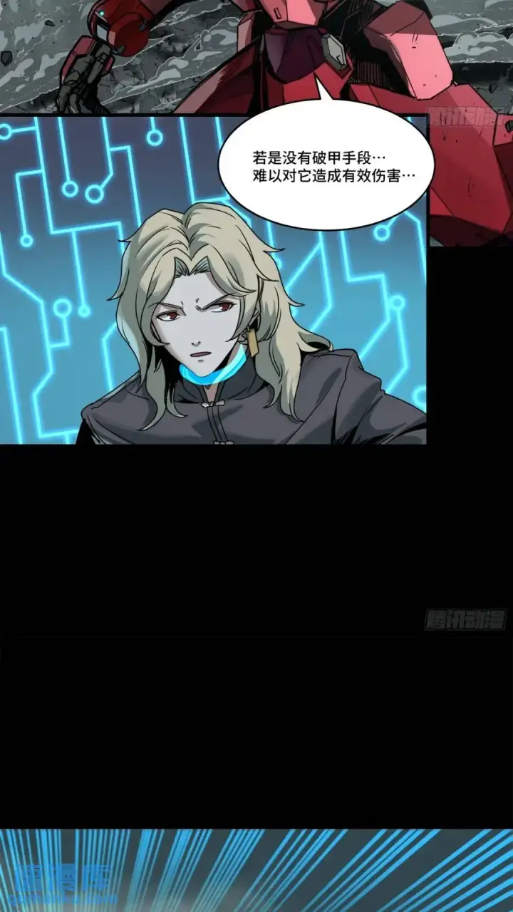 漫画《星甲魂将传》143 捡漏王第68张图