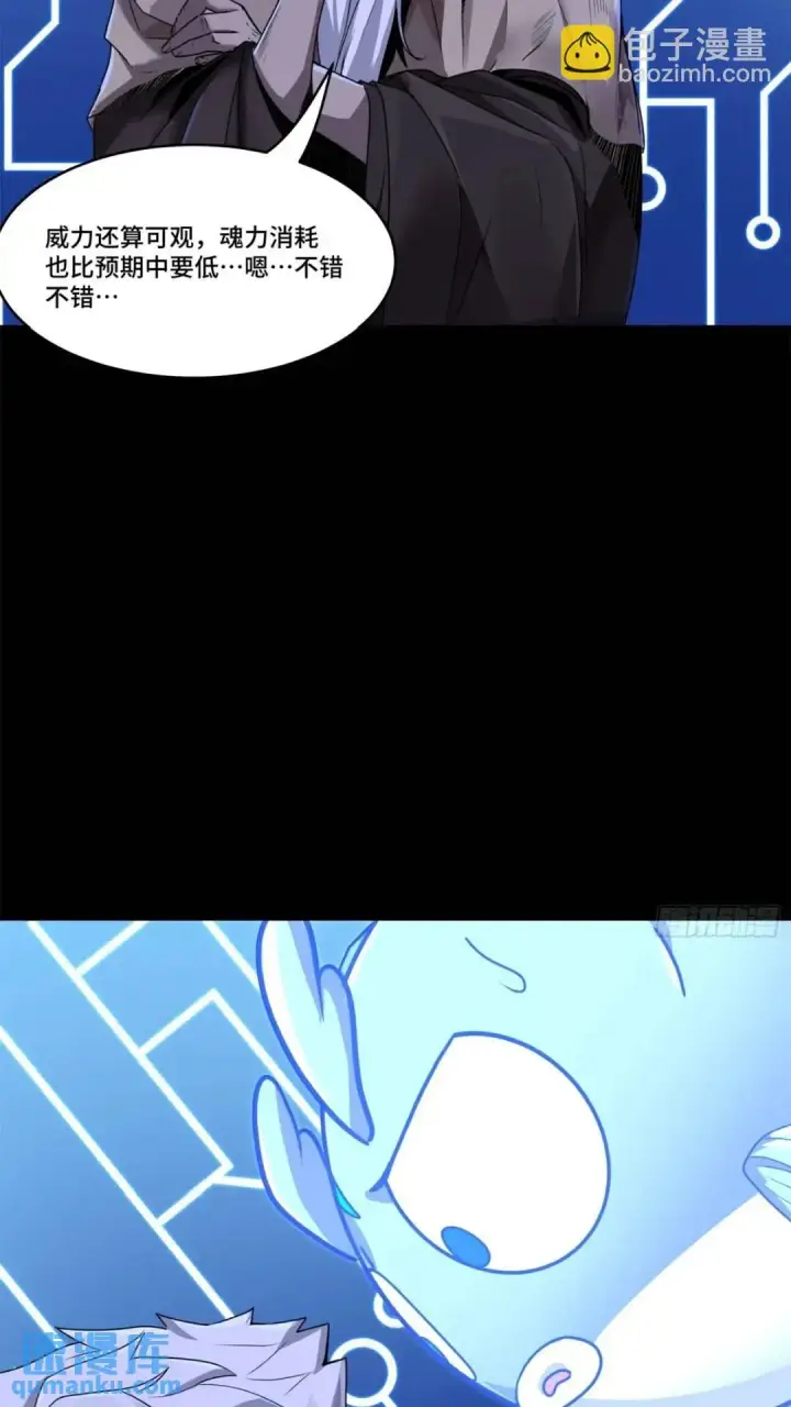 漫画《星甲魂将传》143 捡漏王第7张图