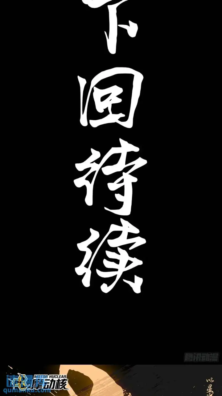 漫画《星甲魂将传》143 捡漏王第74张图