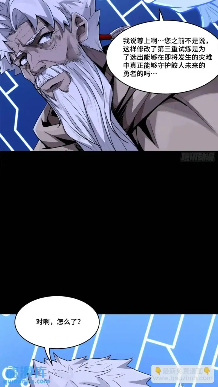 漫画《星甲魂将传》143 捡漏王第8张图
