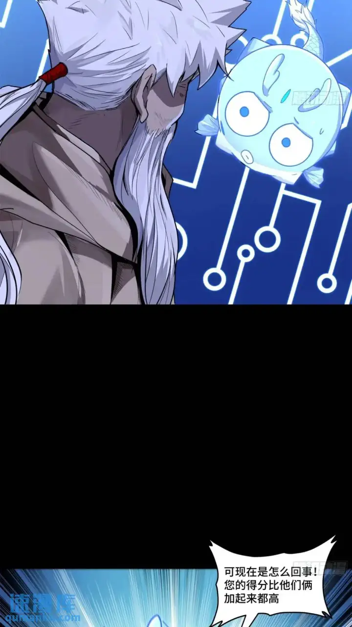 漫画《星甲魂将传》143 捡漏王第9张图