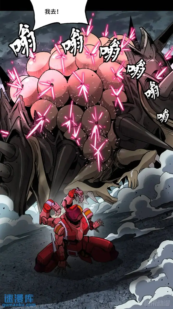 漫画《星甲魂将传》144 阁下究竟是什么人第11张图