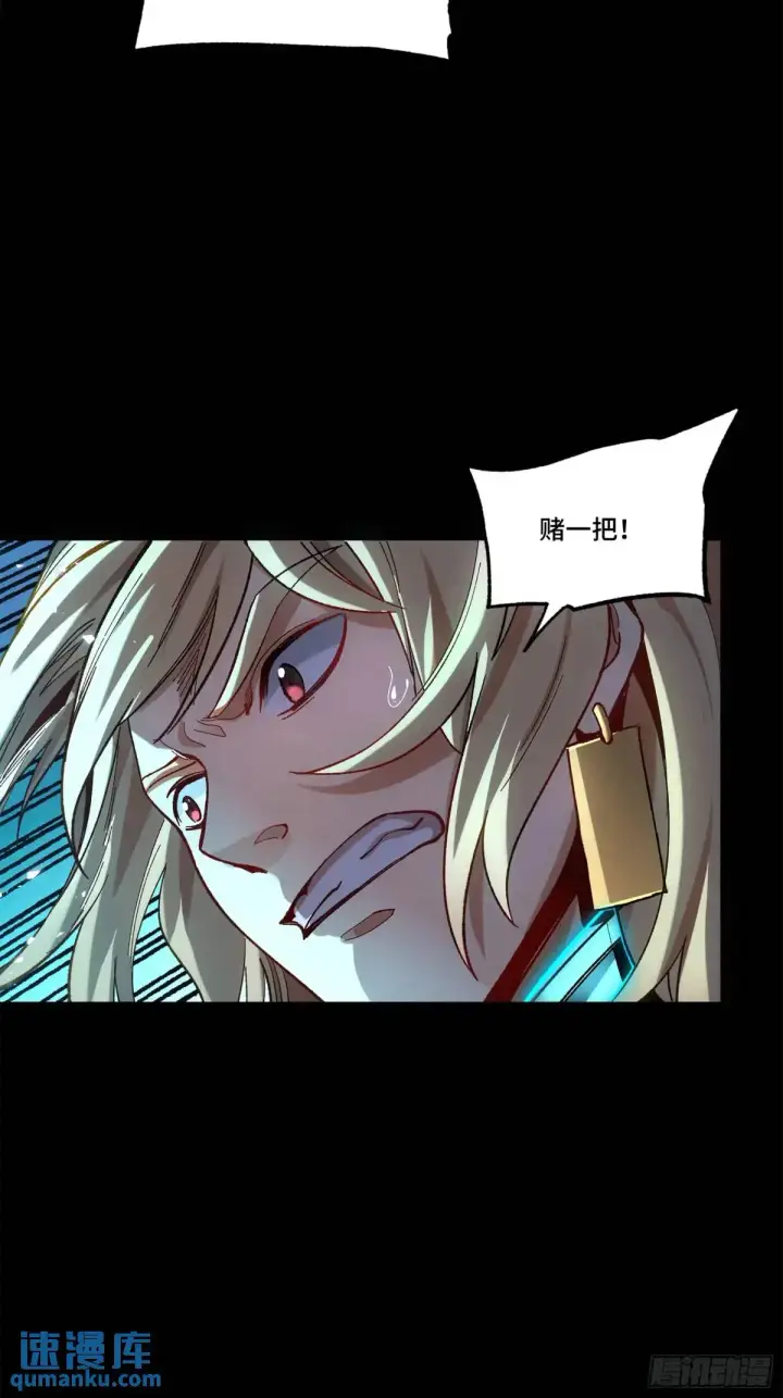 漫画《星甲魂将传》144 阁下究竟是什么人第16张图