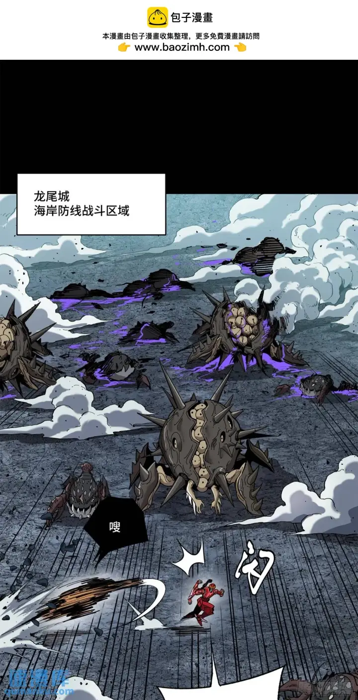 漫画《星甲魂将传》144 阁下究竟是什么人第2张图