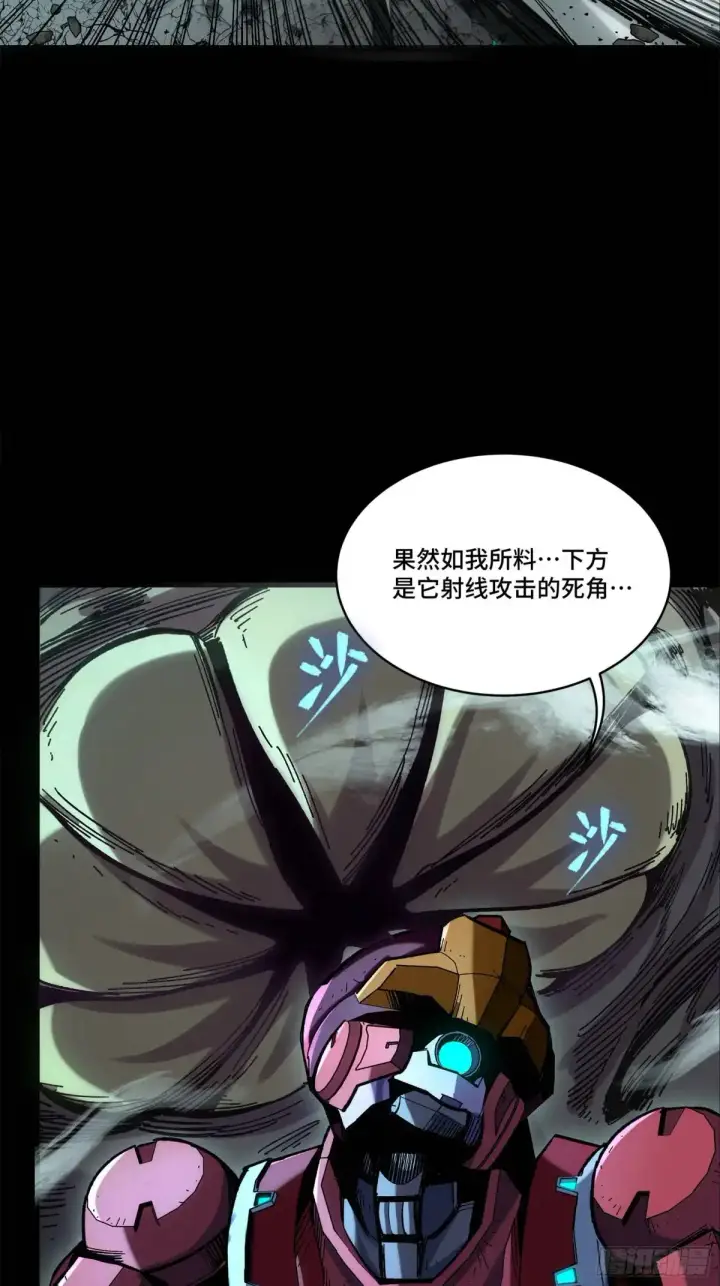 漫画《星甲魂将传》144 阁下究竟是什么人第22张图