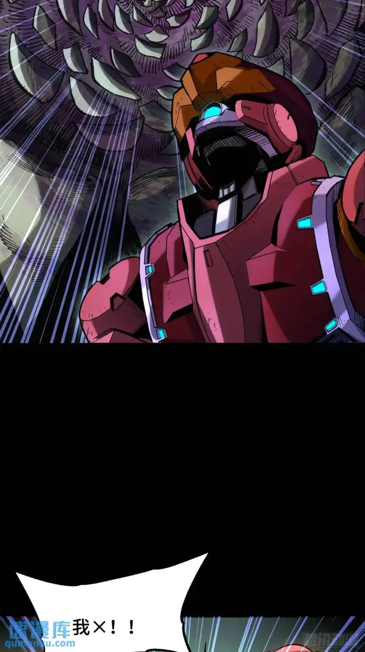 漫画《星甲魂将传》144 阁下究竟是什么人第24张图