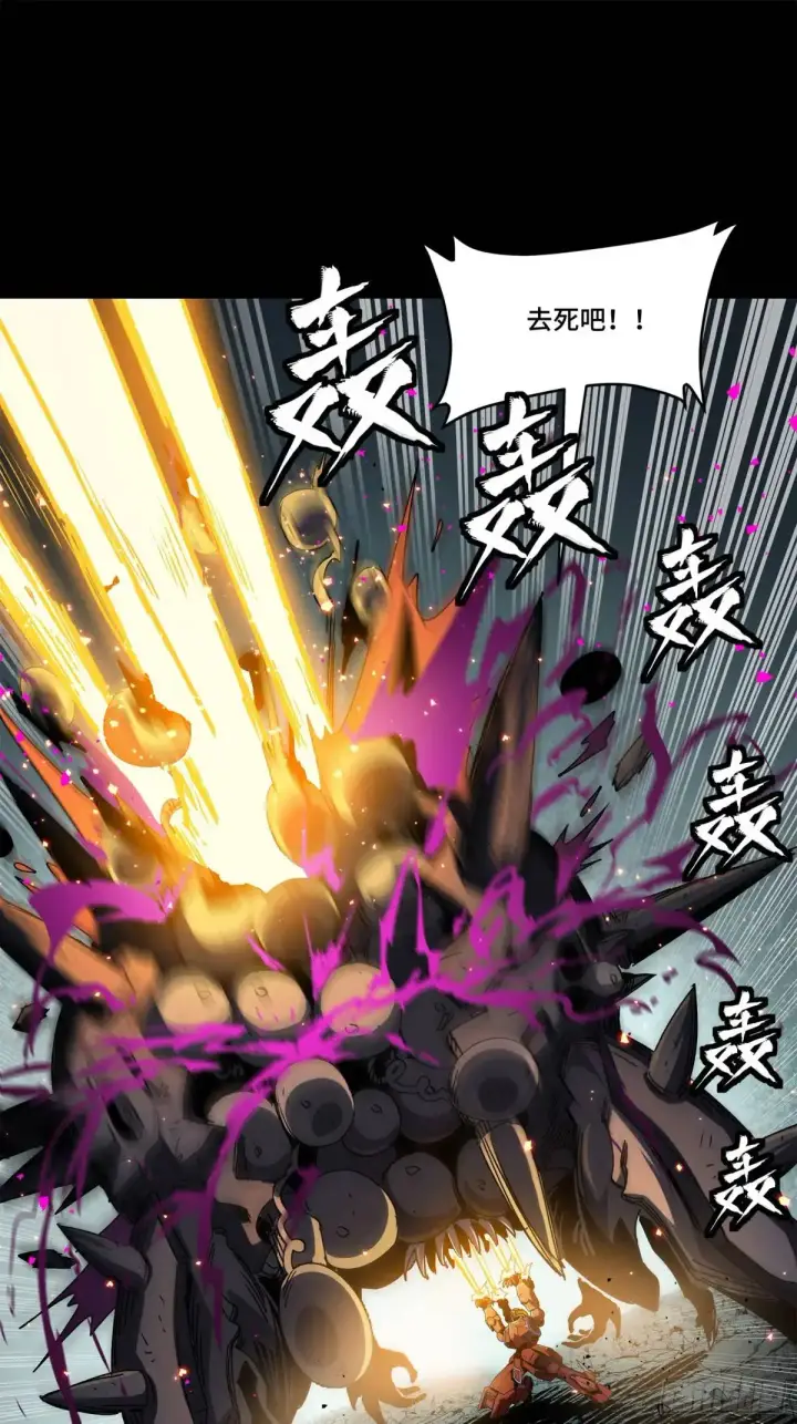 漫画《星甲魂将传》144 阁下究竟是什么人第26张图