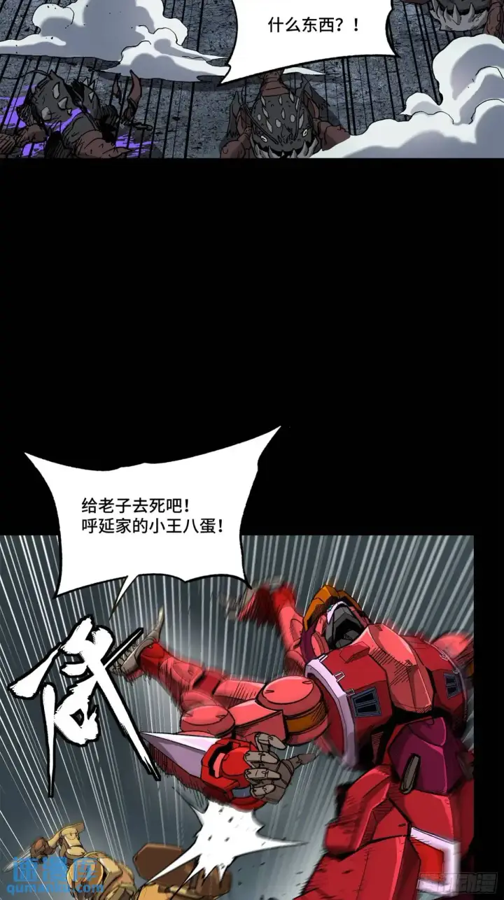 漫画《星甲魂将传》144 阁下究竟是什么人第3张图
