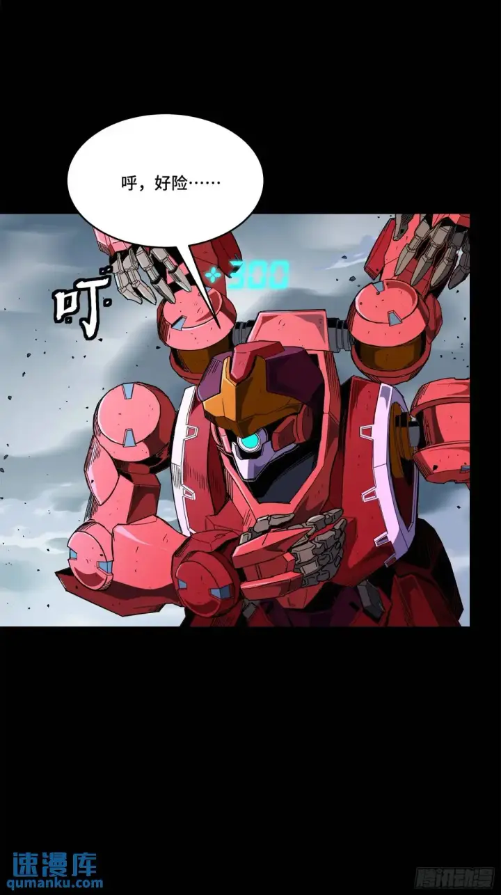 漫画《星甲魂将传》144 阁下究竟是什么人第30张图
