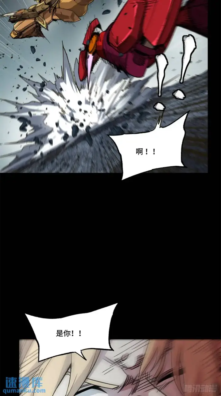 漫画《星甲魂将传》144 阁下究竟是什么人第4张图