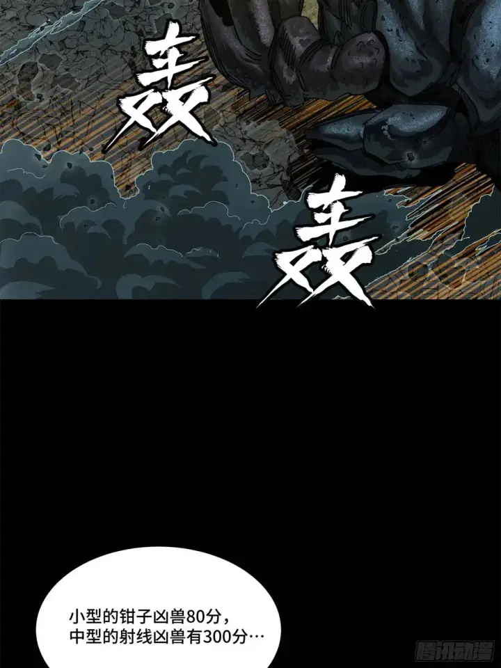 漫画《星甲魂将传》144 阁下究竟是什么人第40张图