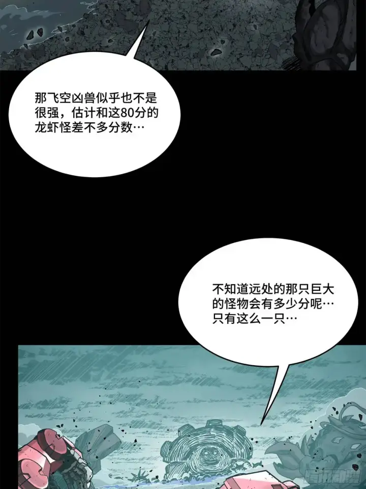 漫画《星甲魂将传》144 阁下究竟是什么人第43张图
