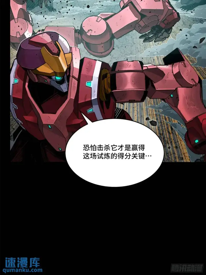 漫画《星甲魂将传》144 阁下究竟是什么人第44张图