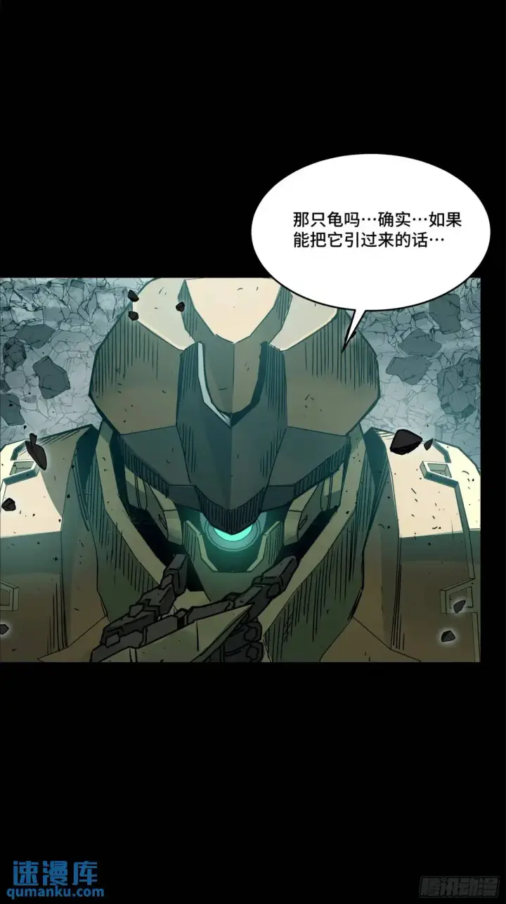 漫画《星甲魂将传》144 阁下究竟是什么人第47张图