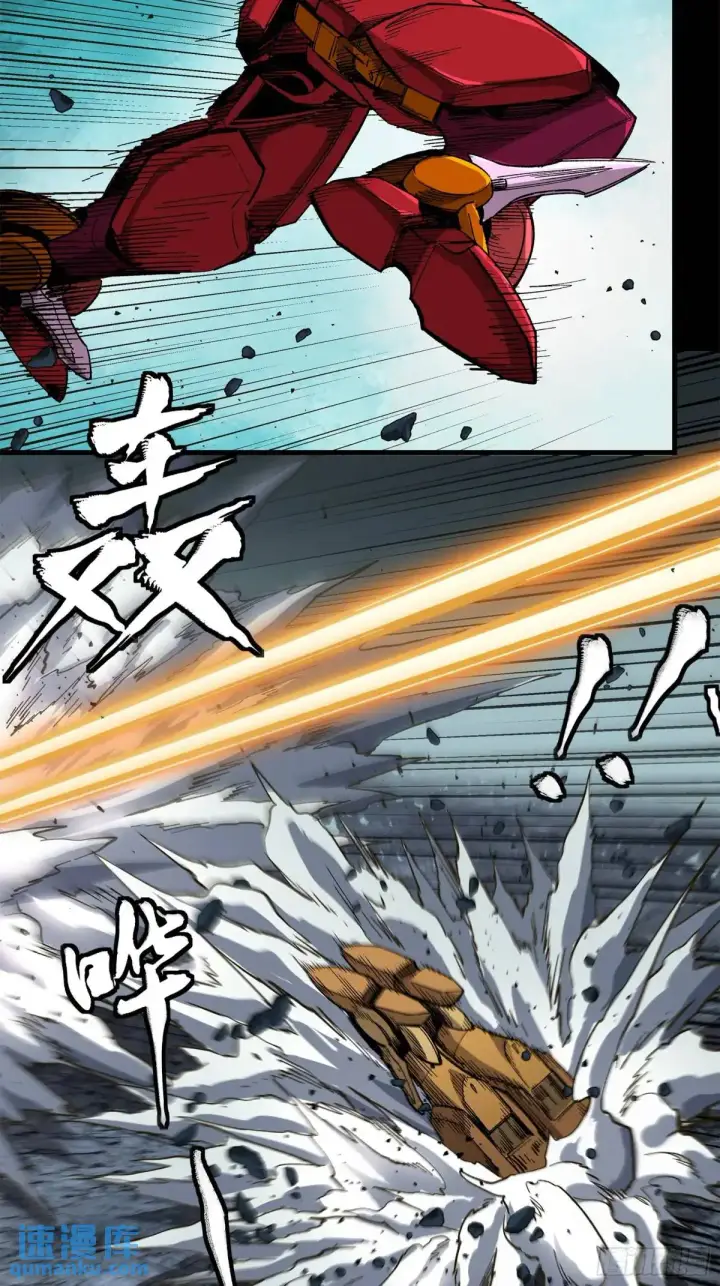 漫画《星甲魂将传》144 阁下究竟是什么人第6张图