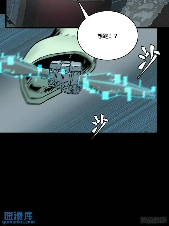 漫画《星甲魂将传》144 阁下究竟是什么人第61张图