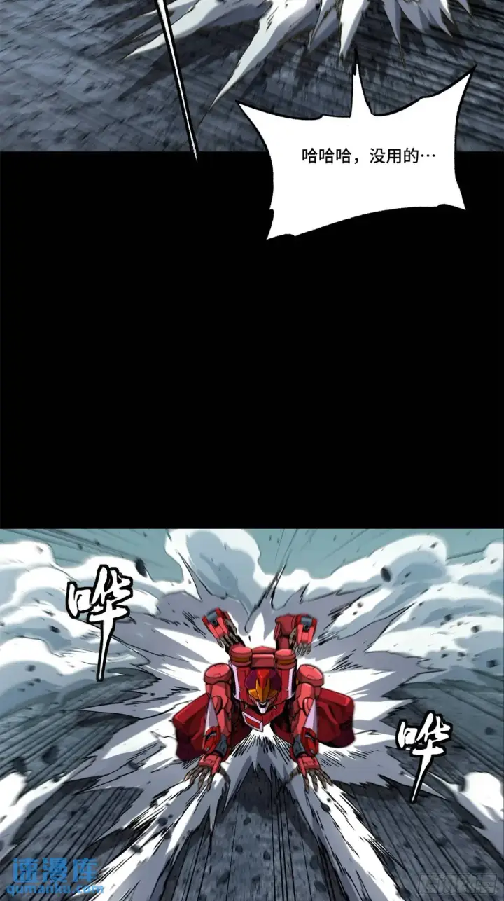 漫画《星甲魂将传》144 阁下究竟是什么人第7张图