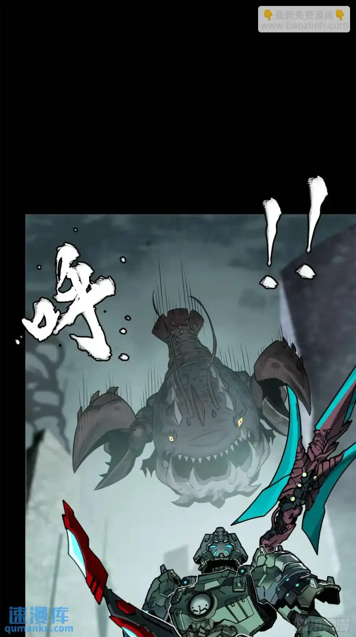 漫画《星甲魂将传》144 阁下究竟是什么人第71张图