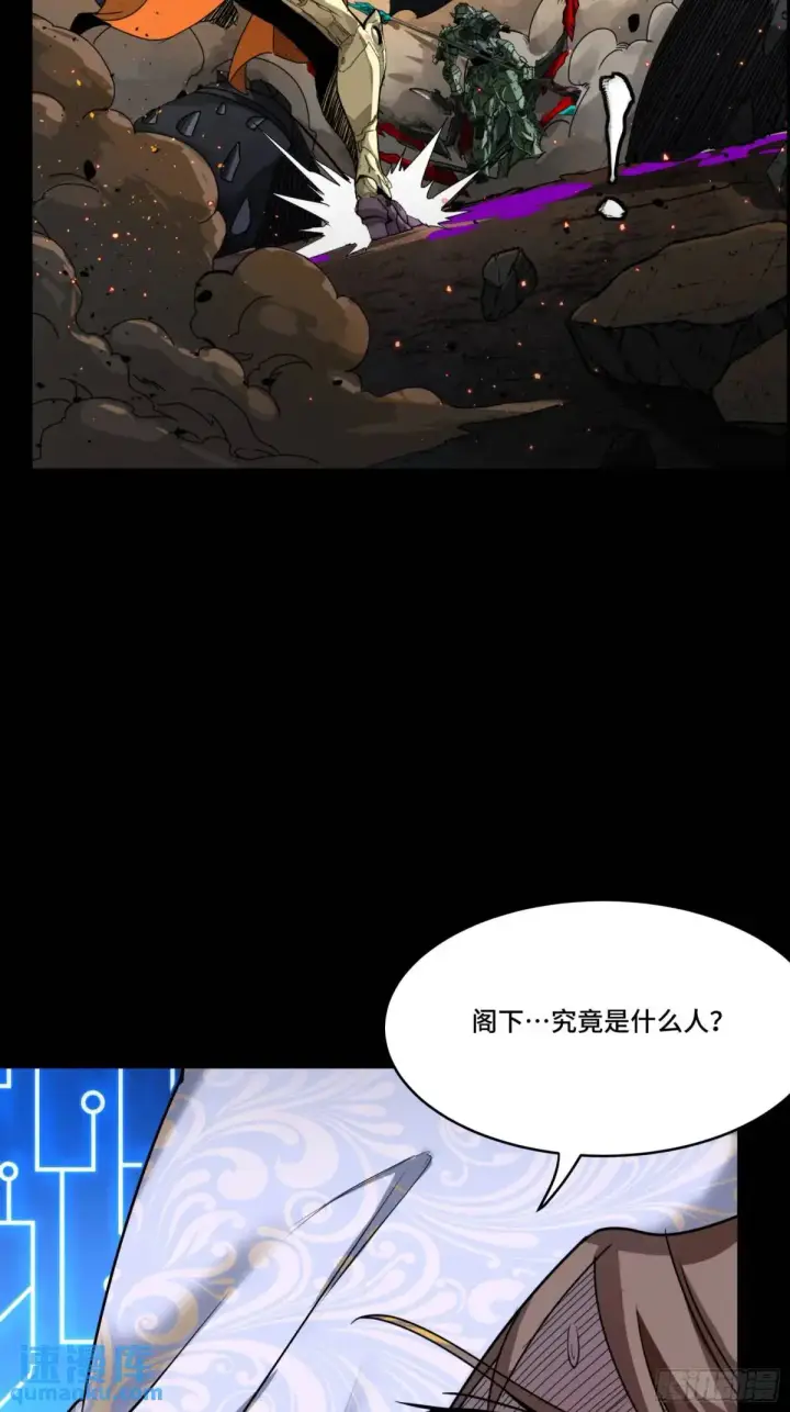 漫画《星甲魂将传》144 阁下究竟是什么人第76张图