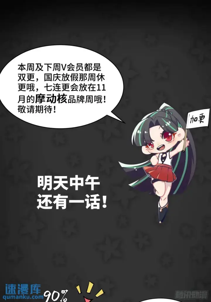 漫画《星甲魂将传》144 阁下究竟是什么人第79张图