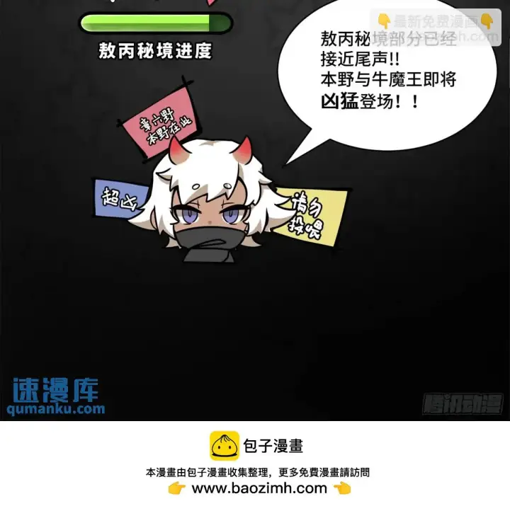 漫画《星甲魂将传》144 阁下究竟是什么人第80张图