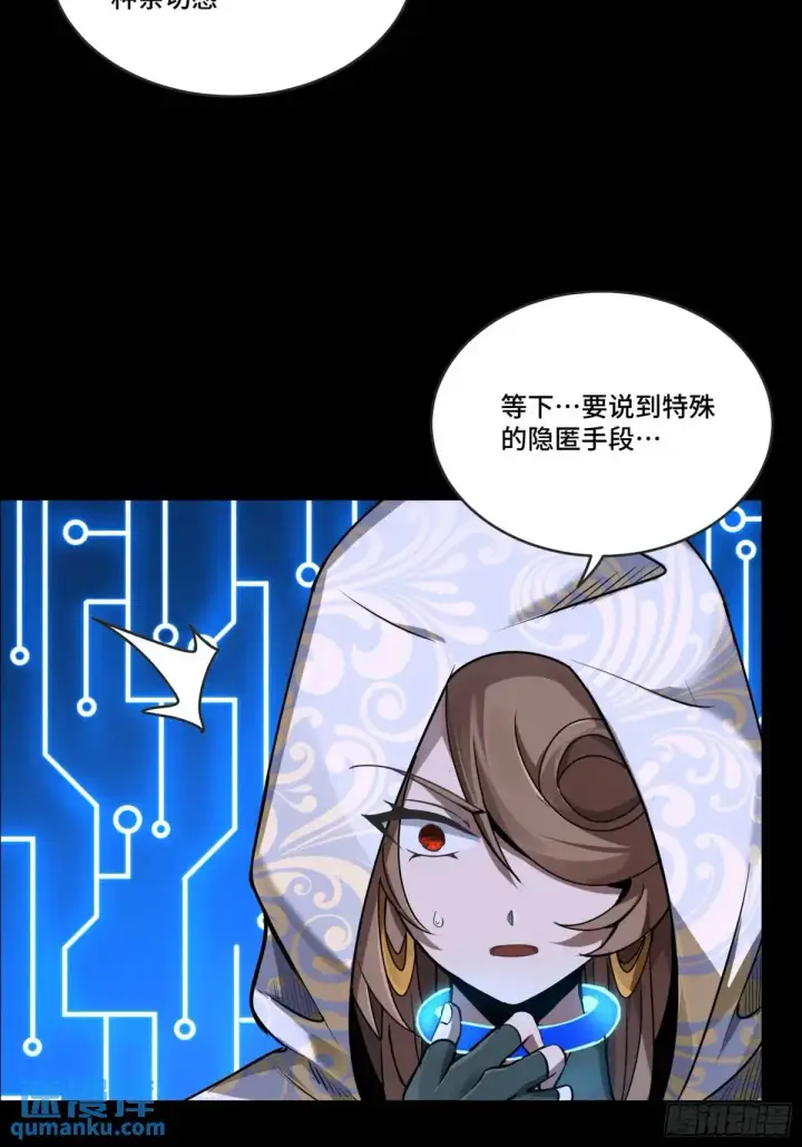 漫画《星甲魂将传》145 不干人事第11张图