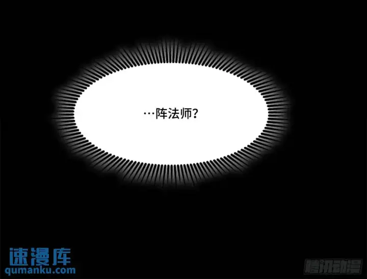 漫画《星甲魂将传》145 不干人事第12张图