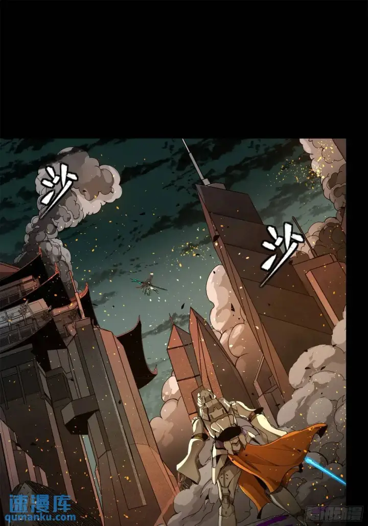漫画《星甲魂将传》145 不干人事第13张图