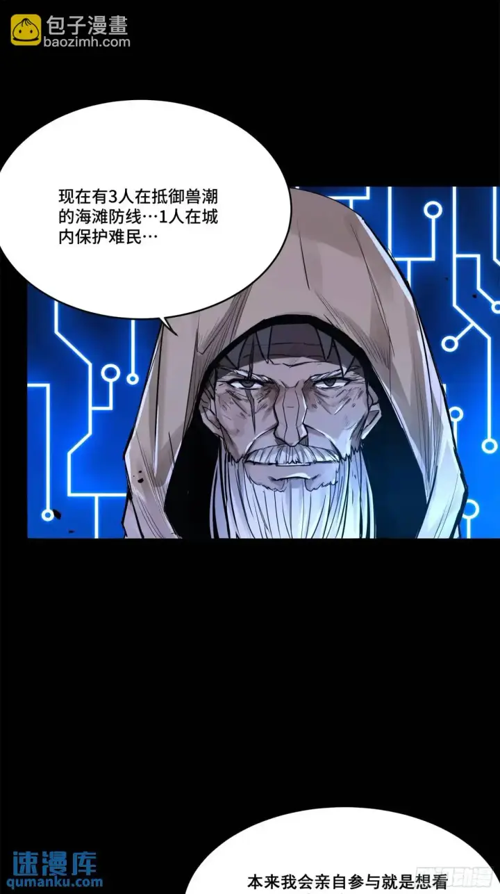 漫画《星甲魂将传》145 不干人事第21张图