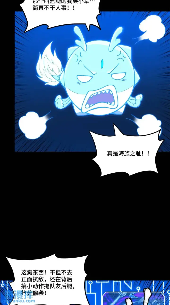 漫画《星甲魂将传》145 不干人事第28张图