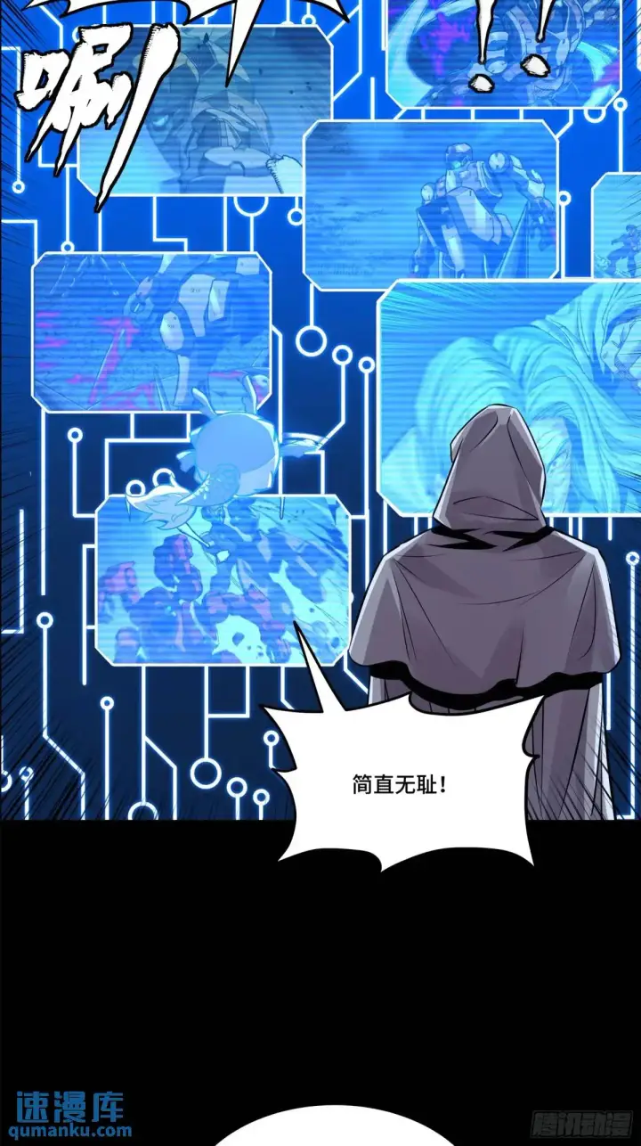 漫画《星甲魂将传》145 不干人事第29张图