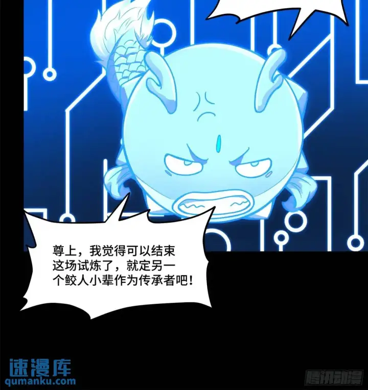 漫画《星甲魂将传》145 不干人事第31张图