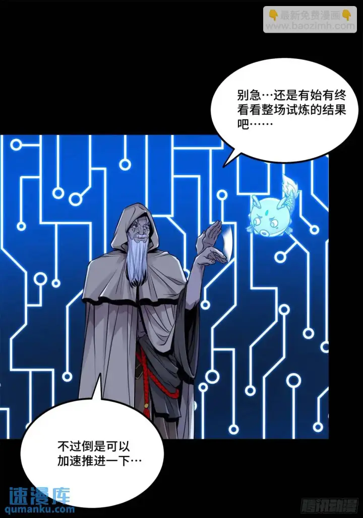 漫画《星甲魂将传》145 不干人事第32张图