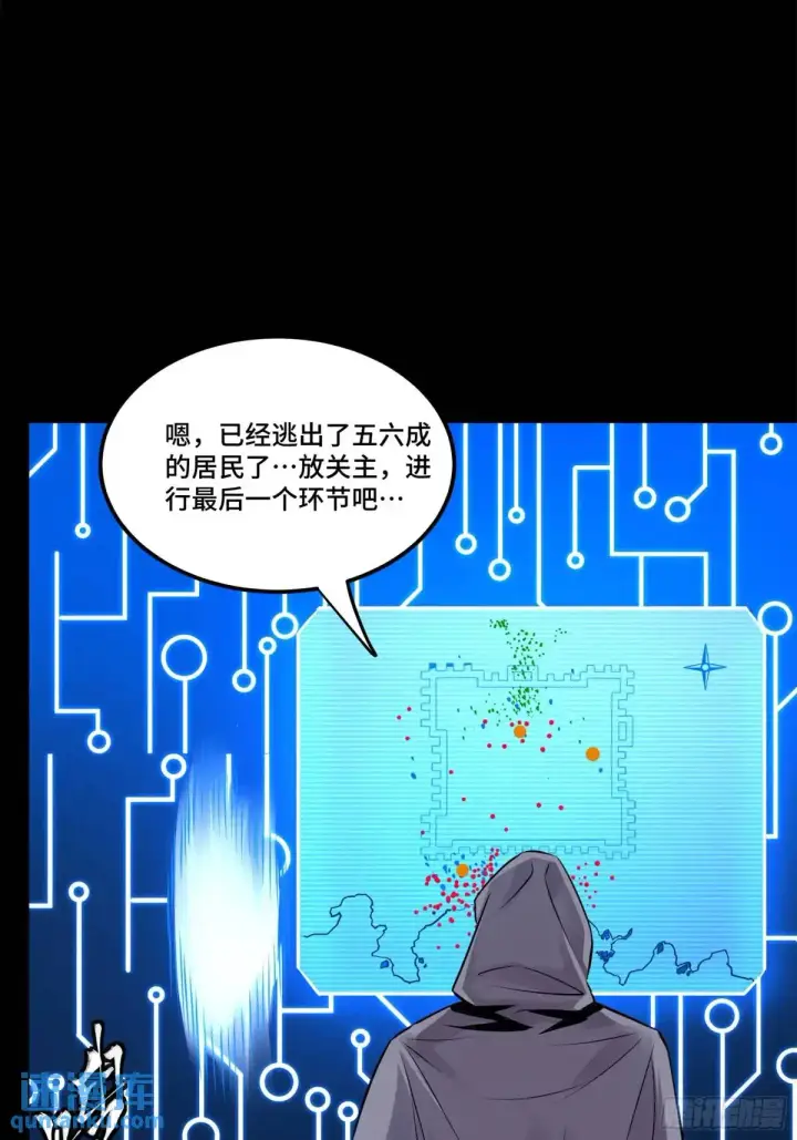 漫画《星甲魂将传》145 不干人事第33张图