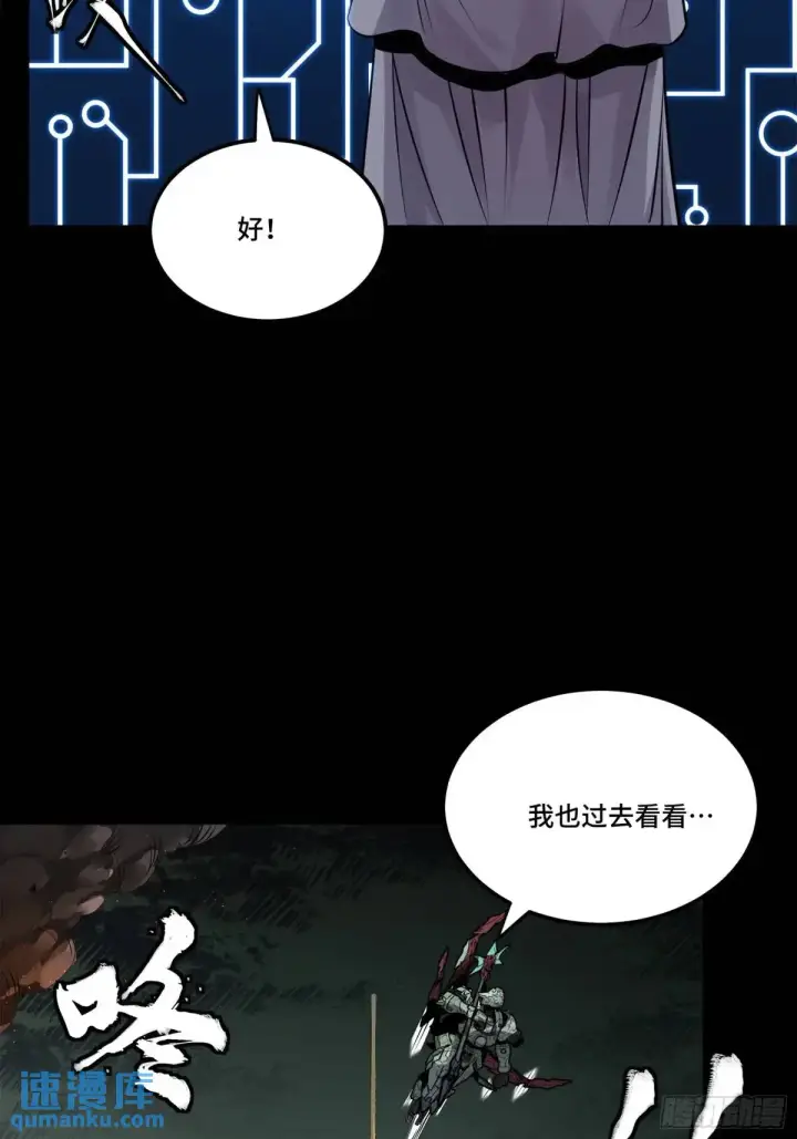 漫画《星甲魂将传》145 不干人事第34张图