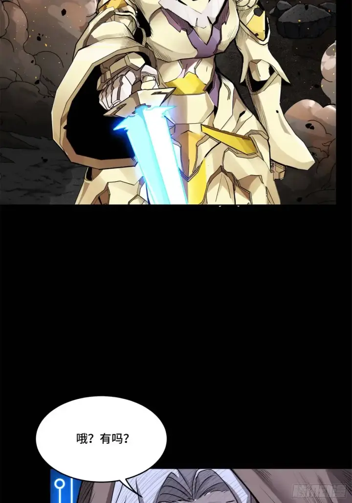 漫画《星甲魂将传》145 不干人事第4张图