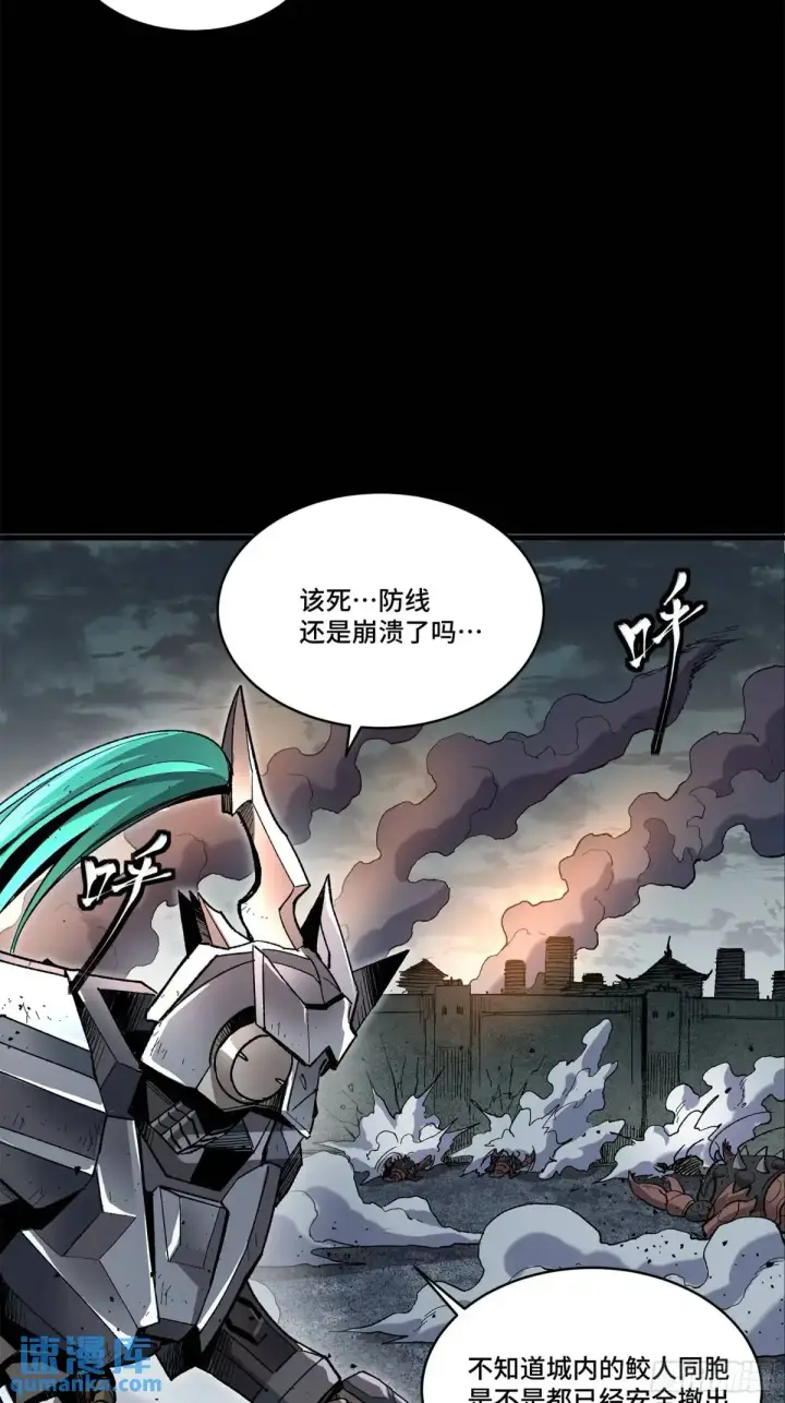 漫画《星甲魂将传》145 不干人事第41张图