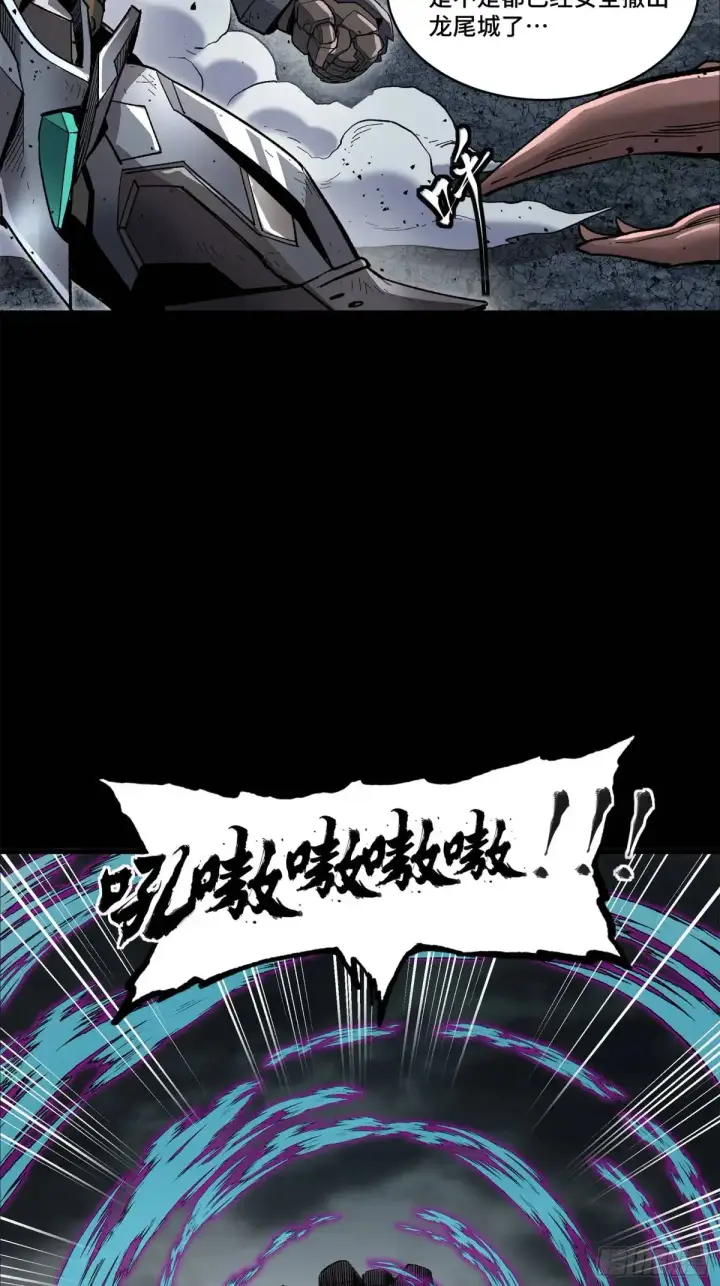 漫画《星甲魂将传》145 不干人事第42张图