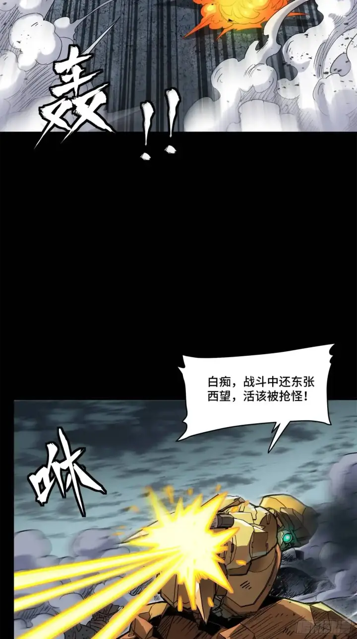 漫画《星甲魂将传》145 不干人事第52张图