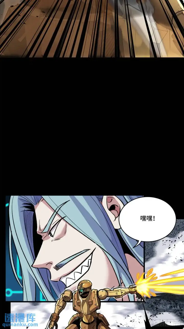 漫画《星甲魂将传》145 不干人事第58张图