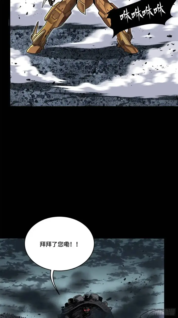 漫画《星甲魂将传》145 不干人事第59张图
