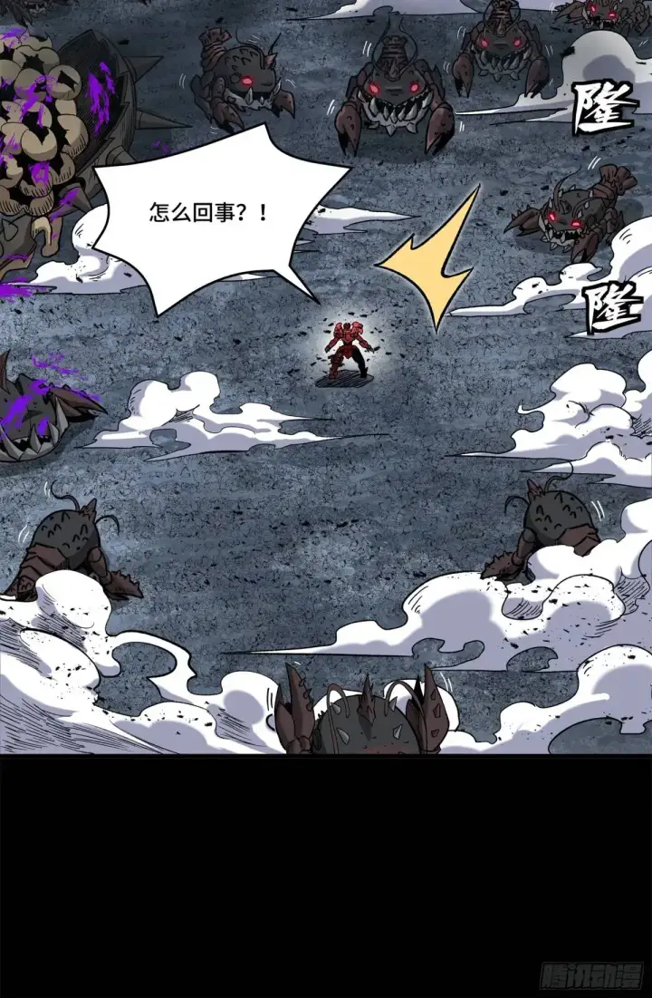漫画《星甲魂将传》145 不干人事第67张图