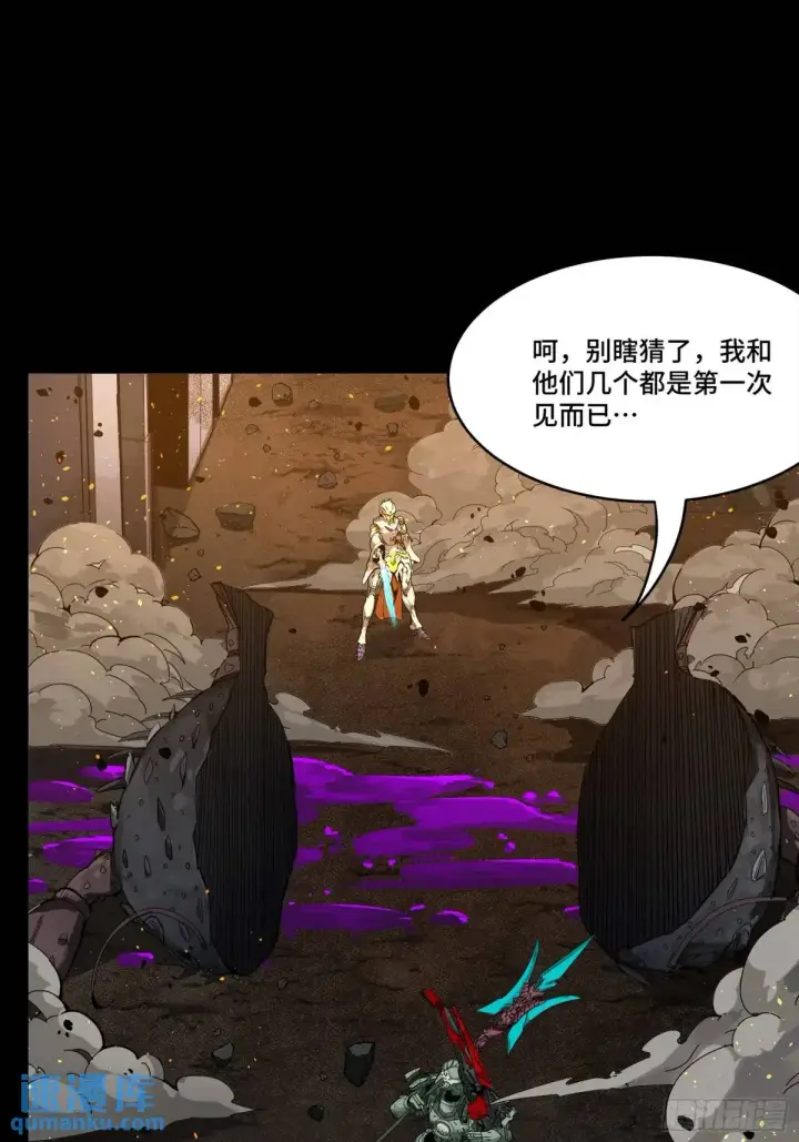 漫画《星甲魂将传》145 不干人事第7张图